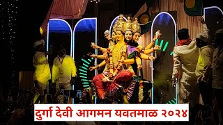 yavatmal durga devi aagman 2024  yavatmal navratri 2024 [upl. by Sacksen548]