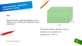 Matematicka literatura za osnovce [upl. by Nicola]