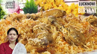 Awadhi Biryani Recipe  Lucknowi Chicken Biryani  Chicken Biryani Recipe [upl. by Varick872]