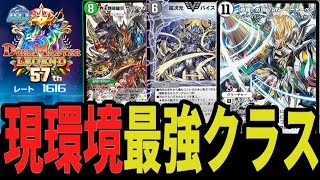 【全対応】5cコンで57位到達 脅威の対応力で環境トップに君臨「5cコントロール」が最強すぎるww【デュエプレ】【デュエマ】【デュエマプレイス】【AD】 [upl. by Attenrad]