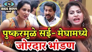 Sai And Megha HUGE FIGHT Because Of Pushkar  Bigg Boss Marathi [upl. by Yecies]