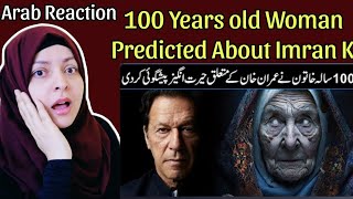 100 Years Old Woman Predicted About Imran Khan  Arab Reaction [upl. by Kris]