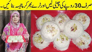 Original Lachedar Patisa Recipe 2023  Simple Soan Papdi Recipe 2023  Pakistani Vlos [upl. by Retsevlis]