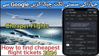 How to find cheapest flight tickets  Sasti ticket check karne ka tarika [upl. by Nnylarej273]