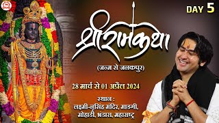 LIVE श्री राम कथा  Day5  Shri Ram Katha  Bageshwar Dham Sarkar  Bhandara Maharashtra [upl. by Aissak]