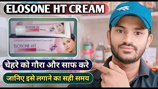 Eloson ht skin cream uses dose benefits and side effects full review in hindi 2024 [upl. by Ferreby]