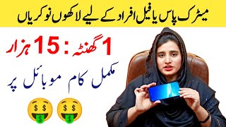 Real Online Earning ll Earn Money From Home ll 100 🤑 Real Earning Mobile App ll Best Earning App [upl. by Lesig]