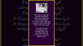 PADI MANDILO PATA PAADINA SHORTS ghantasalasong oldteluguhitsongs [upl. by Jackelyn]