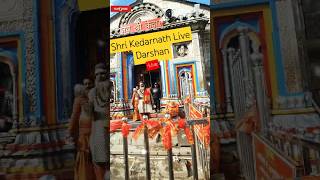 KedarnathDarshanLiveAartikedarnathdhamkedarnathkedarnathyatrakedarnathtemplekedarnathstatus [upl. by Nnaer454]