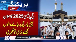 Hajj Policy 2025 Announced  Great News for FirstTime Pilgrims  SAMAA TV [upl. by Aracal159]