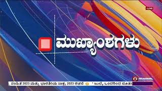 DD CHANDANA NEWS 11102024  900 PM [upl. by Yrellam]