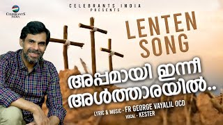 APPAMAYI INNEE ALTHARAYIL  SUPER HIT HOLY COMMUNION SONG  Kester  Fr George Vayalil OCD [upl. by Yahsed977]