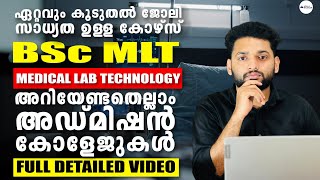 Medical Laboratory Technology Course  BSC MLT  Full Detailed Video  Malayalam  After Plus Two [upl. by Lunsford6]