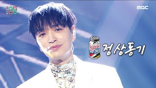 쇼 음악중심 MSG워너비정상동기  나를 아는 사람 MSG WANNABEJSDK  Only You MBC 210703 방송 [upl. by Ylekalb]