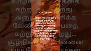 tamilquotes quotes tamil [upl. by Terrene]