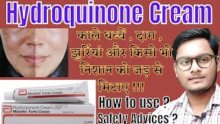 Hydroquinone cream  Melalite forte cream  Hydroquinone cream usp  Eukroma cream  Kolite cream [upl. by Genovera]