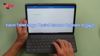 Xiaomi Tablet တွေအတွက် Physical Myanmar Keyboard ထည့်သွင်းနည်း [upl. by Liagibba812]