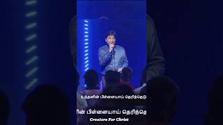 நன்றி பலிகள்  Jeevan Chelladurai  John Rohith  AFT Chruch Live Worship  Creators For Christ [upl. by Ydok871]