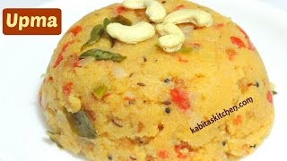 Upma Recipe  Rava Upma  Sooji ka Upma  Indian Breakfast Recipe  kabitaskitchen [upl. by Notlek]