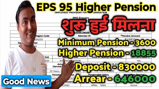 Good News Higher Pension  PPO released of higher pension  epfo higher pension calculation  eps 95 [upl. by Ilahsiav]