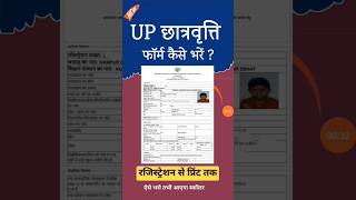 UP Scholarship Form Kaise Bhare 202425up scholarship online form kaise bhare upscholarship [upl. by Ynafetse147]