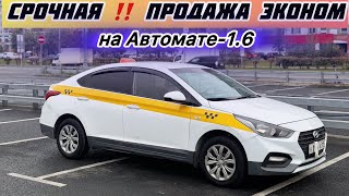 СОЛЯРИС2019 СРОЧНО ‼️ САТЫЛАТ89691138514automobile [upl. by Kcirde]