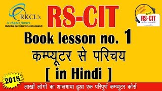 RSCIT Book lesson no1 Computer Introduction  RSCIT Online Test [upl. by Carnahan]