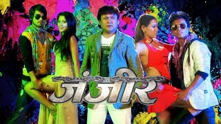 New Nepali Full Movie  ZANJEER  Jay Kishan Basnet Joshna Ghale Karan Shrestha [upl. by Dafna]