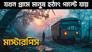 এই গ্রামে মানুষ পাল্টে যায়  Nanpakal Nerathu Mayakkam  movie explained in bangla  Haunting Realm [upl. by Oeak295]