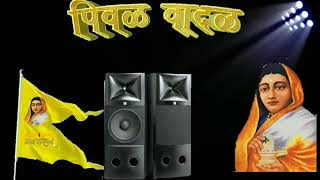 जयआहिल्याजयमल्हार Ahilyadevi Holkar DJ remix song Marathi songs Jay Malhar [upl. by Kacie]