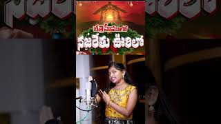 బెత్లెహేములో christmasmusic christiansongslyrics christmassongs [upl. by Esojnauj981]