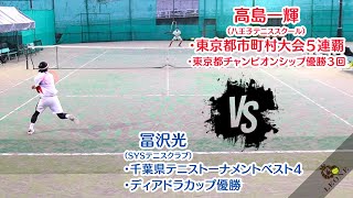 【テニス】レオーネカップオープンシングルス決勝 2024年11月29日 [upl. by Niltag]