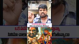 Pushpa2 Genuine Reviews   Alluarjun  Pushpa2 publicTalk  Pushpa2 songs  SSPTV Telugu [upl. by Nadabas]