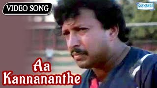 Aa Kannananthe Ne  Karna  Kannada Hits  Vishnuvardhan Songs [upl. by Asemaj]