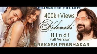 Kalaavathi  Hindi Full Version  Mahesh Babu  Keerthy Suresh  Thaman S  Prakash Prabhakar  SVP [upl. by Converse]