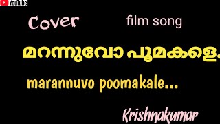 Malayalam Cover Marannuvo poomakale Cover KrishnakumarYesudasM jJayachandranDileep [upl. by Farly]