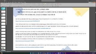 Kinder Morgan  Cheniere Energy 미드스트림  데이터센터 수혜를 기대하며 240831 [upl. by Nylinnej]