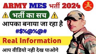 Army MES Recruitment 2024 Online Apply  MES Recruitment 2024 mesrecruitment2024 mes [upl. by Nyla]