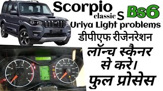 Bs6 DPF Regeneration Mahindra ScorpioBoleroDTC P2BA767P2463 Active 800 KM Not Start 😱 [upl. by Pegeen]