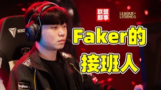 接不了班的“Faker接班人”，LCK消失的一代最后的代表，Bdd到底是什么样的中单？【联盟那些事儿】 [upl. by Sirrep]