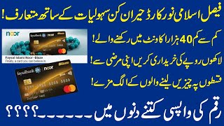 Faysal Bank Credit Card Noor Launched  Faysal Bank Islami Noor Card  Noor Card  Credit Card [upl. by Haskel]