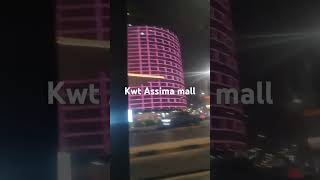 Assima mall kuwait [upl. by Delly]