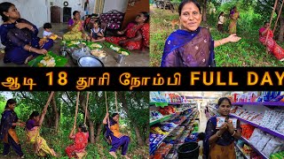 அத்தைதா மொதல்ல ஆடுனாங்க 🥳💃 ஆடி 18 Vlog  indiakutty familyvlog couplevlog villagevlog [upl. by Fairlie]