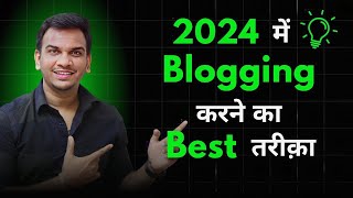 Best Way To Do Blogging in 2024  SatishKVideos [upl. by Rask428]