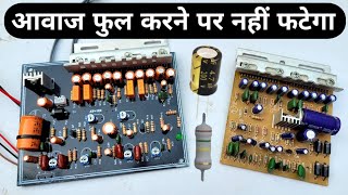 आवाज फुल करने पर नहीं फटेगा  4440 Amplifier Battery with Transformer  Electronics Verma [upl. by Ecertak855]