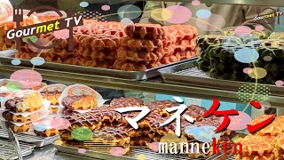 【マネケンワッフル】ベルギーワッフルの作り方  Japanese street food  sweets  ずっと見ていられる l 大阪  waffle  Belgium [upl. by Bord934]