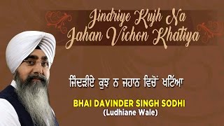 JINDRIYE KUJH NA JAHAN  BHAI DAVINDER SINGH SODHI  PUNJABI DEVOTIONAL  AUDIO JUKEBOX [upl. by Ybok750]