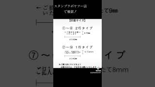 保険屋さんにおすすめ ふせんなどに楽々メッセージスタンプ 14種類から選べます 保険契約書 スタンプラボヤフー店 [upl. by Sully]