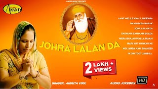 Amrita Virk  Jorha Lalan Da  Audio HD Jukebox Album  Latest punjabi songs 2023 l Anand Music [upl. by Waylen502]