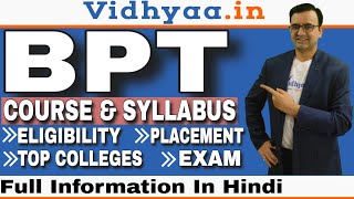 BPT COURSE DETAILS IN HINDI  CAREER IN PHYSIOTHERAPY AFTER 12TH  SYLLABUS  TOP COLLEGES  EXAM [upl. by Paresh960]